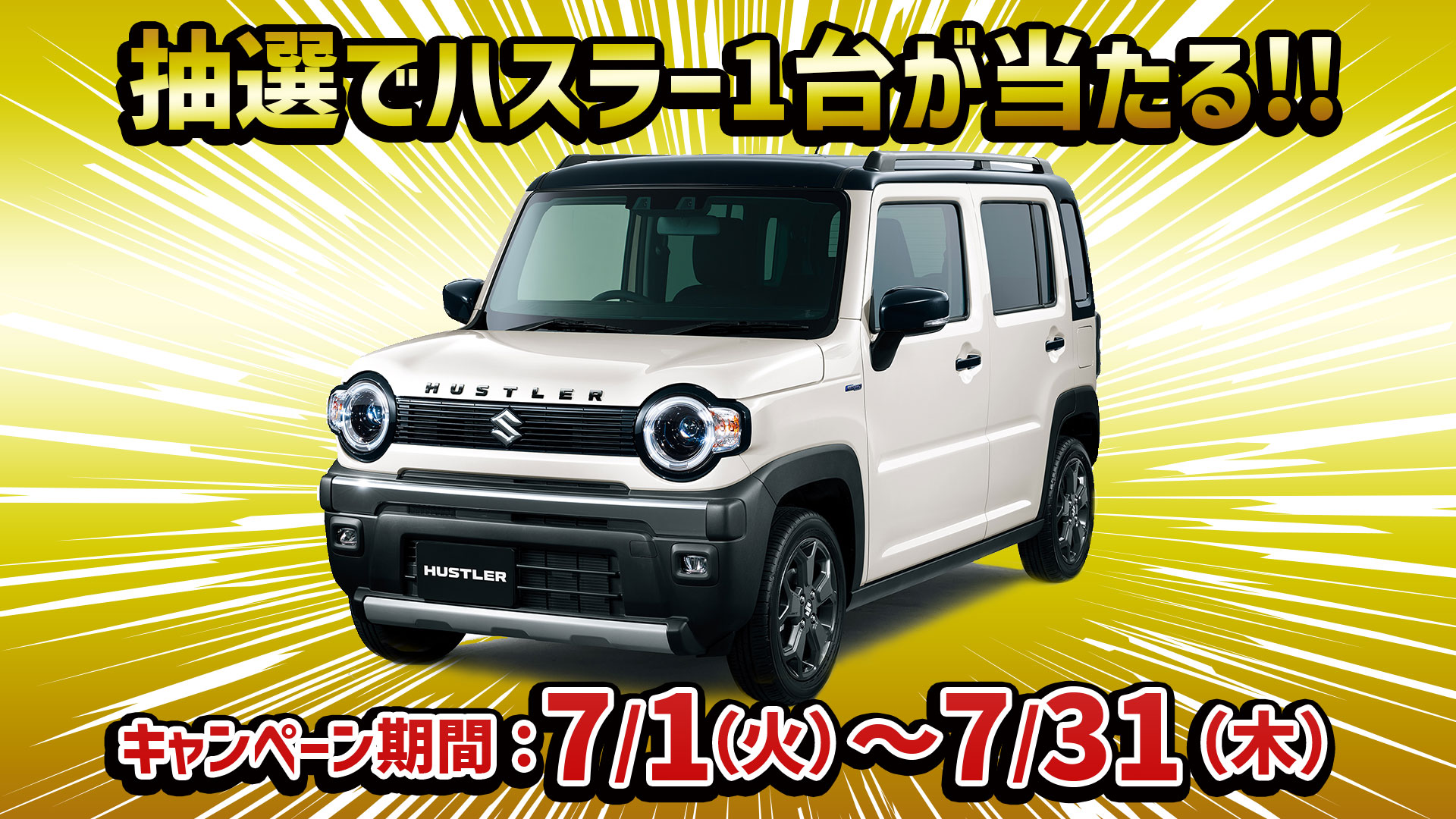 タイトル